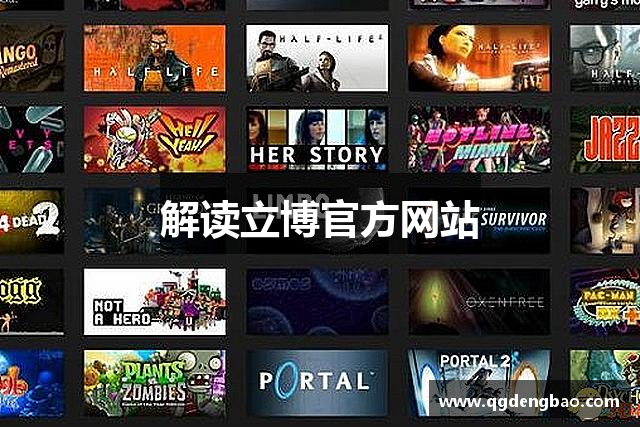 解读立博官方网站